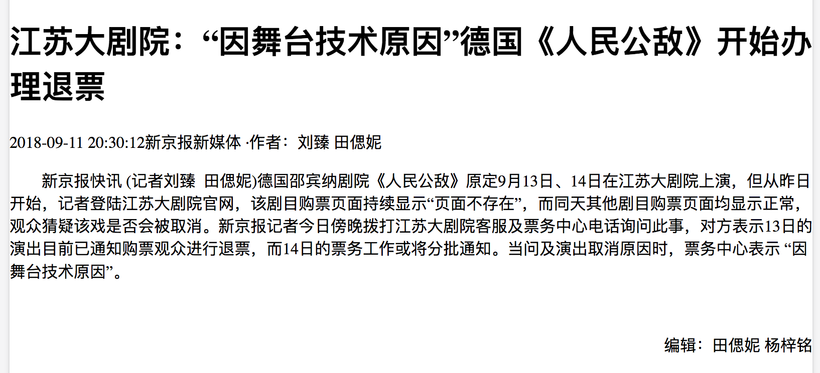 the planned performance in Nanjing City, Jiangsu province, was canceled